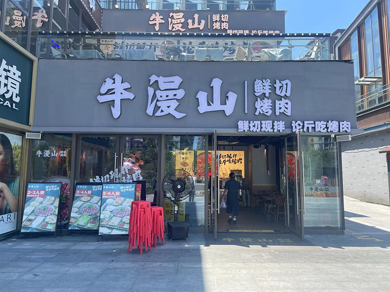 肥东店