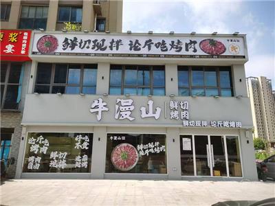 庐江店